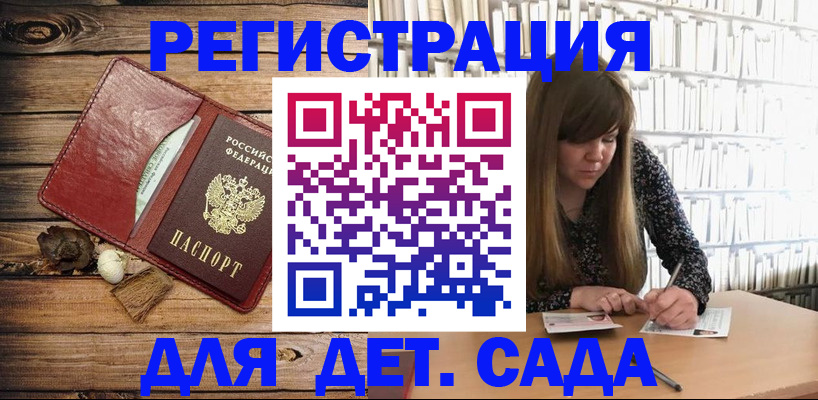 временная регистрация собственник в Евпатории