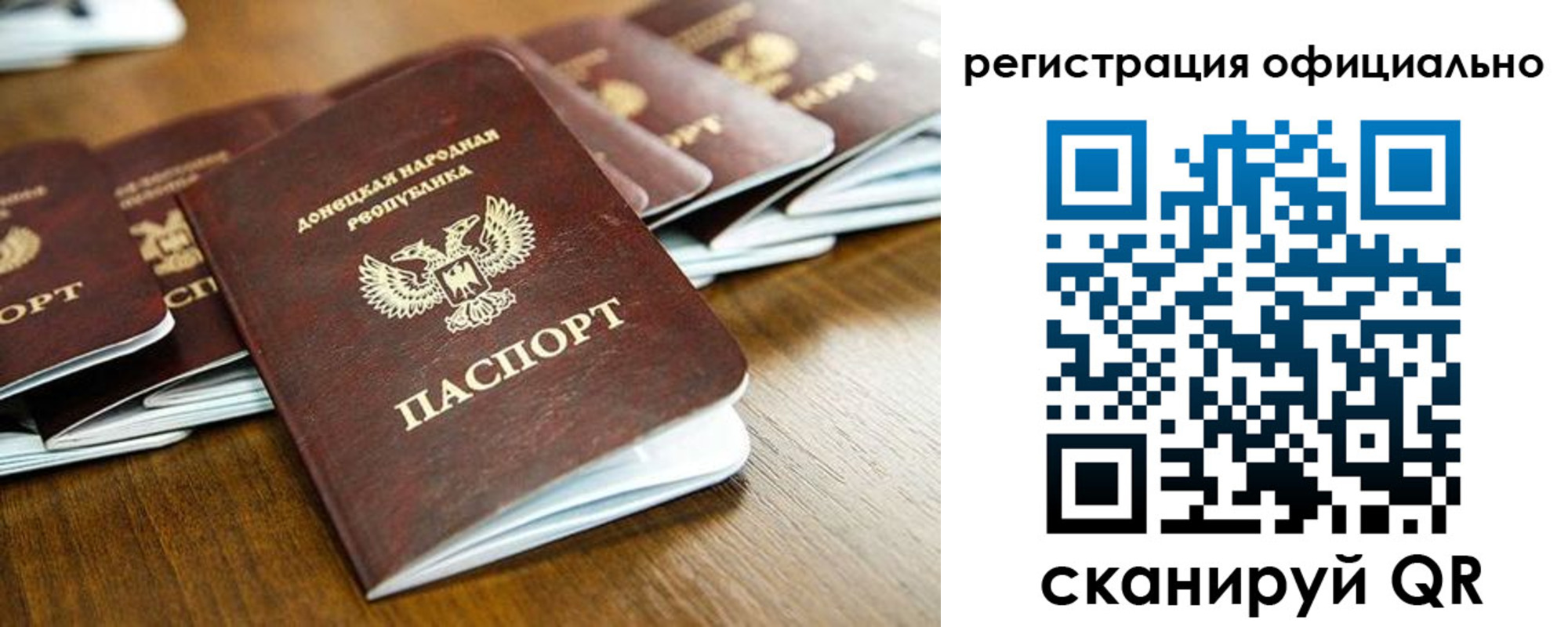прописка ребенка в Евпатории