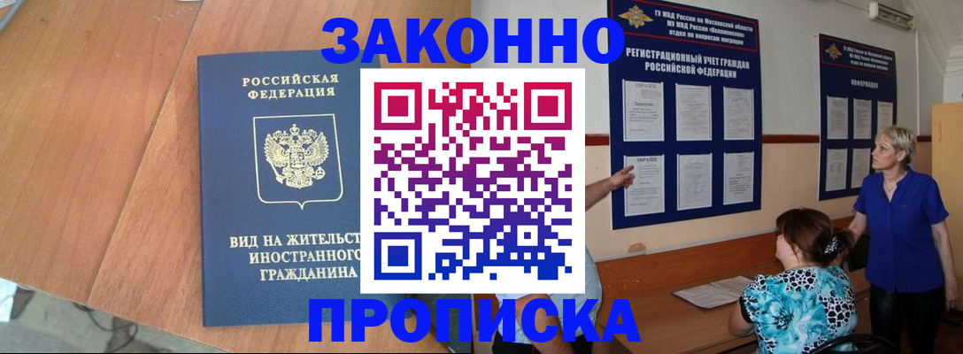 временная регистрация адрес в Евпатории
