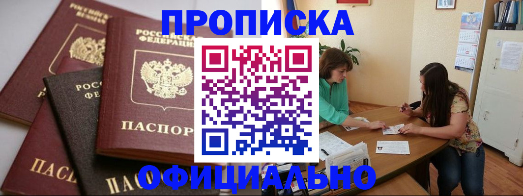 временная регистрация госуслуги в Евпатории