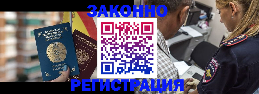 временная прописка в Евпатории