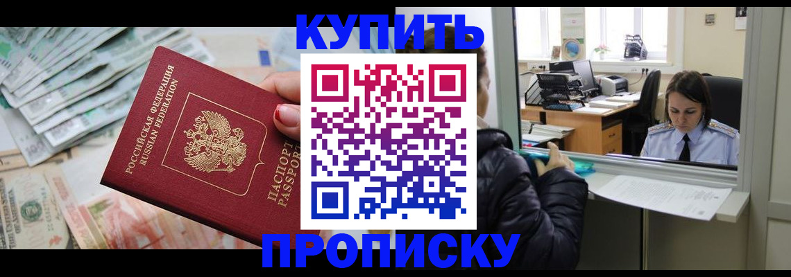 прописка для военкомата в Евпатории