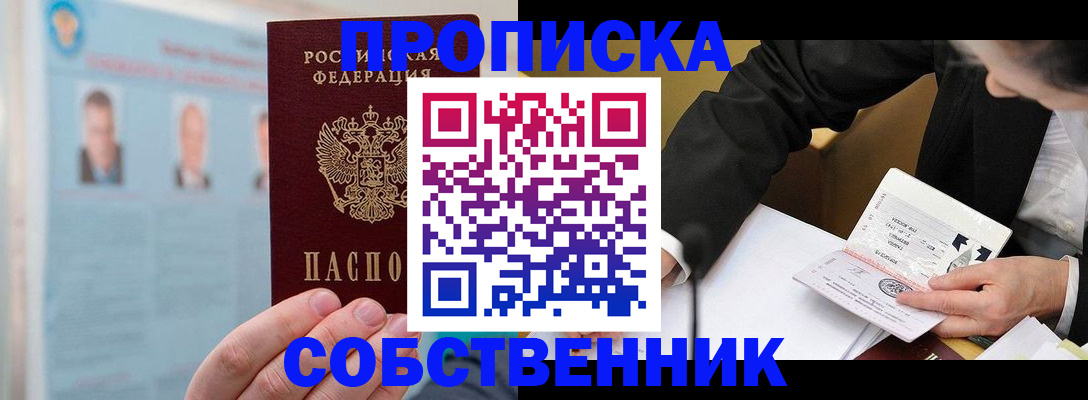 найти адрес прописки в Евпатории