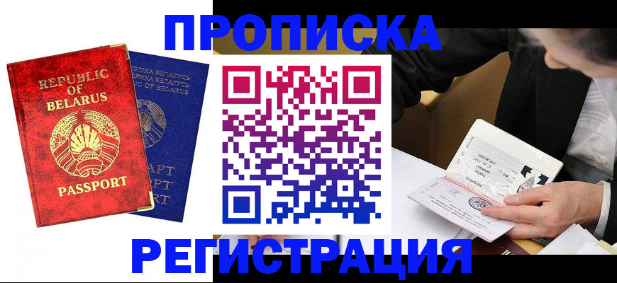 регистрация для дет. сада в Евпатории