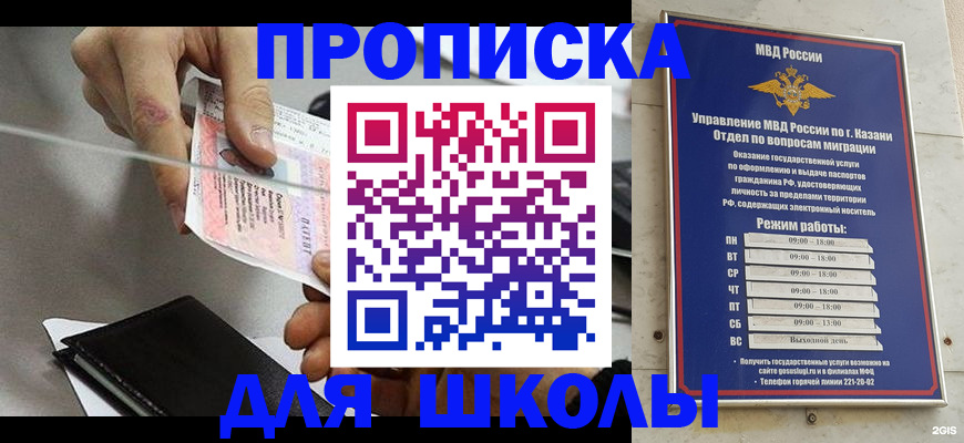 где прописаться в Евпатории