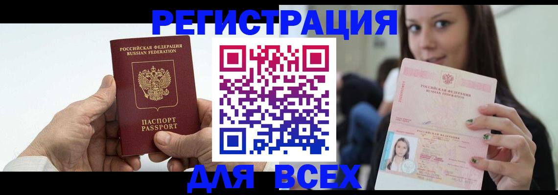 найти адрес прописки в Евпатории