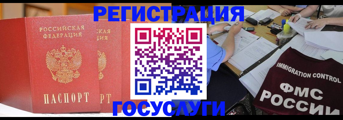 прописка поиск в Евпатории